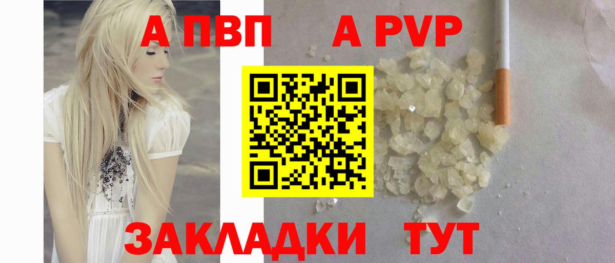 APVP Crystall Донецк