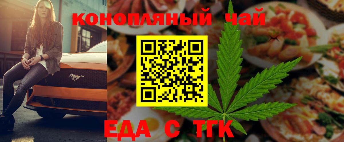 Донецк  Canna-Cookies марихуана  Вход с VPN 