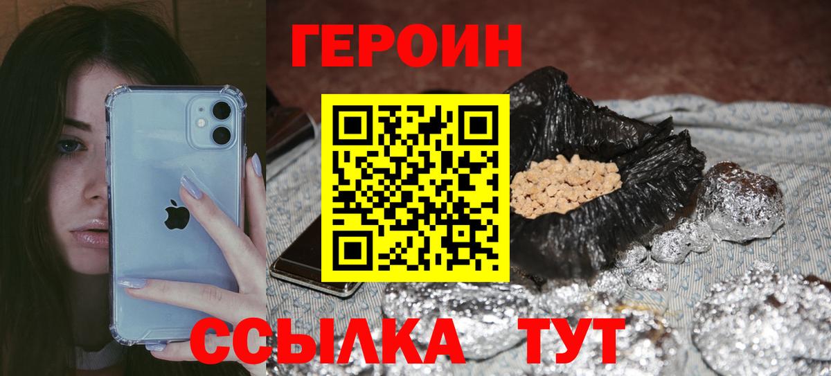 ГЕРОИН Heroin Донецк