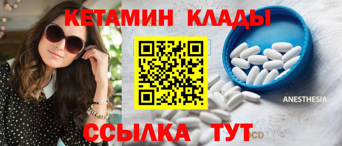 КЕТАМИН VHQ Донецк
