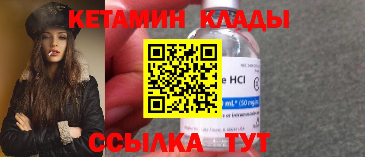 Донецк  МЕГА зеркало  Вход с VPN  Кетамин ketamine  КЕТАМИН ketamine 