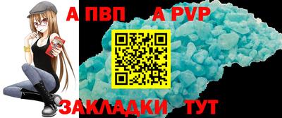a pvp Волжск