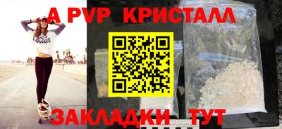 a pvp Волжск
