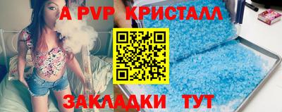 a pvp Волжск