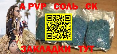 a pvp Волжск