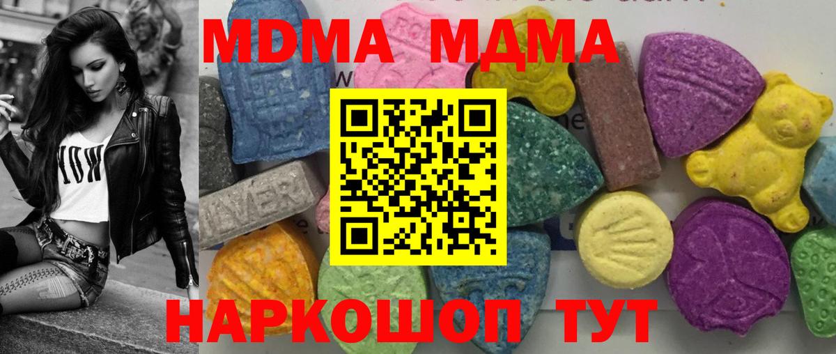 Донецк  МДМА  Вход с VPN  MDMA Molly  MDMA Molly 