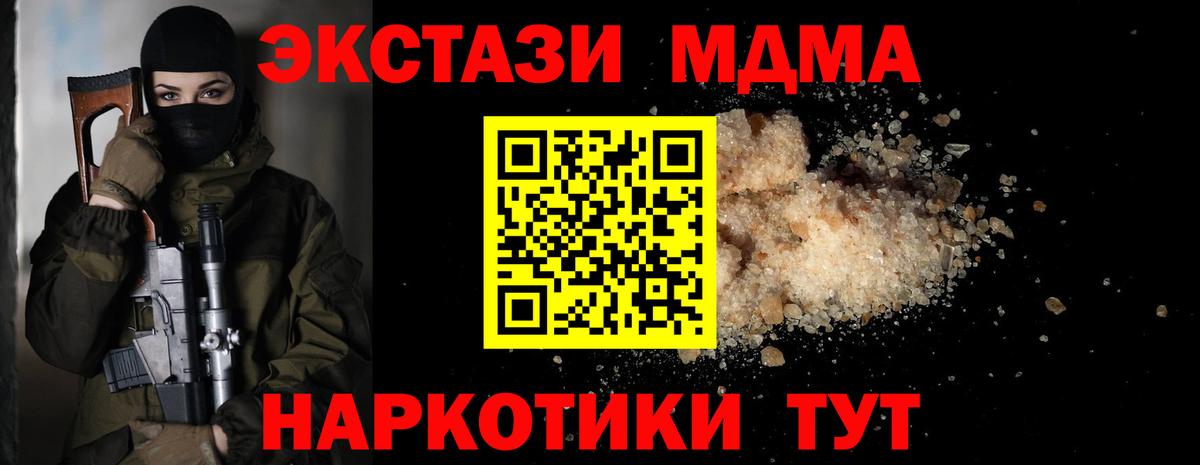 Мефедрон Донецк