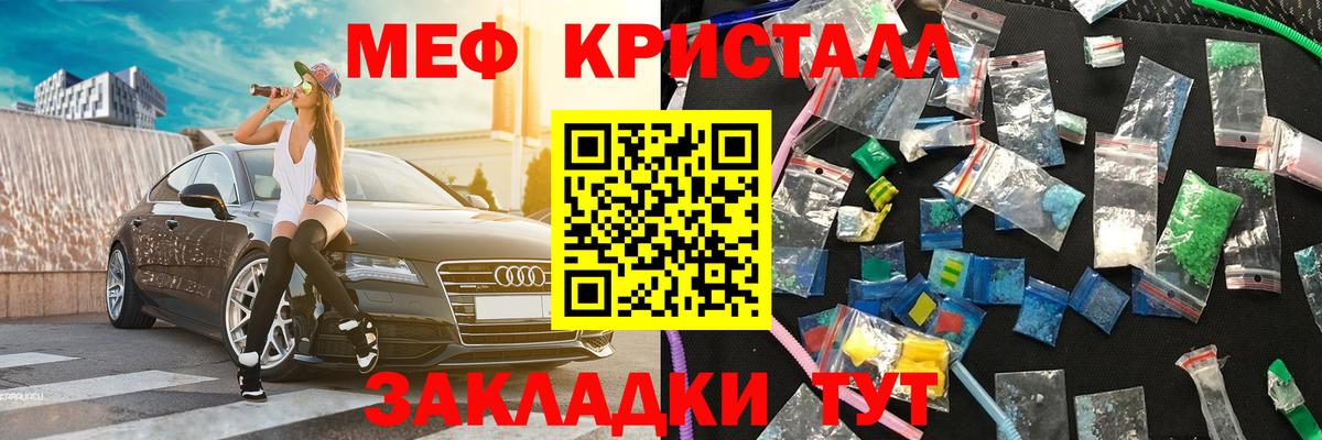 МЕФ мука Донецк