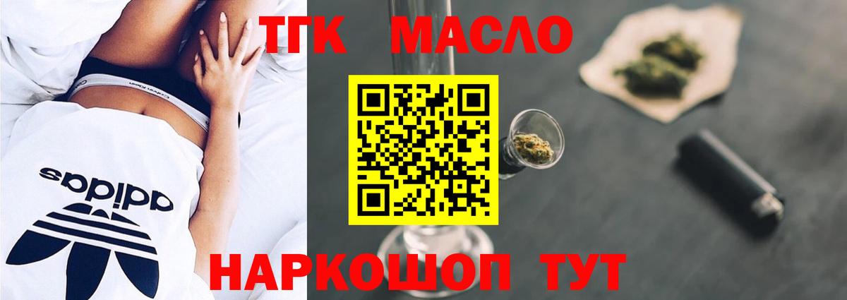 Дистиллят ТГК THC oil  ТГК жижа  Вход с VPN  наркота  Донецк 