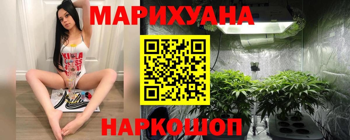 Марихуана Bruce Banner Донецк